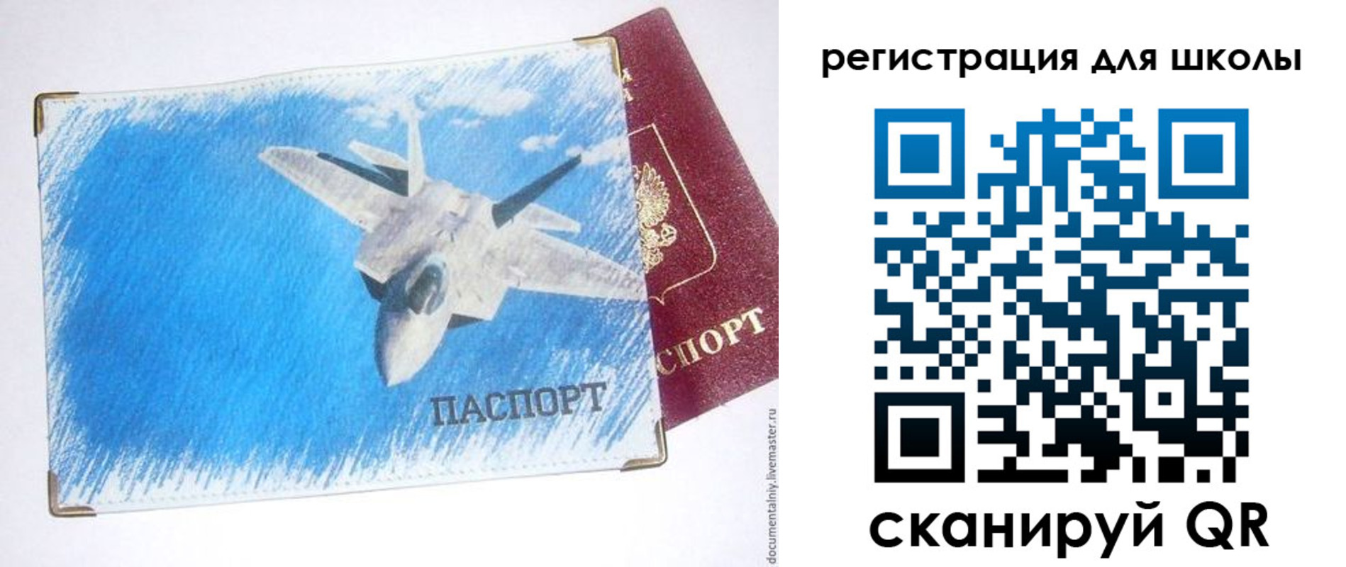 временная регистрация недорого в Приморско-Ахтарске