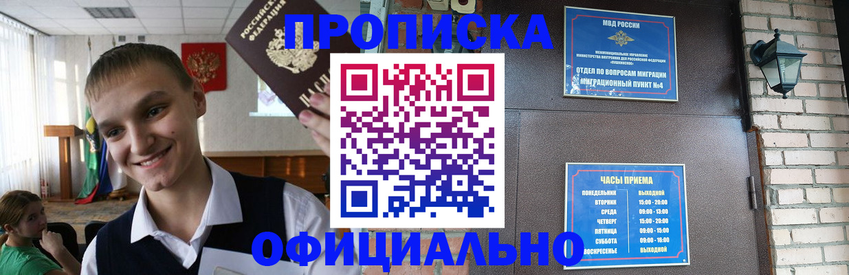 найти адрес прописки в Приморско-Ахтарске
