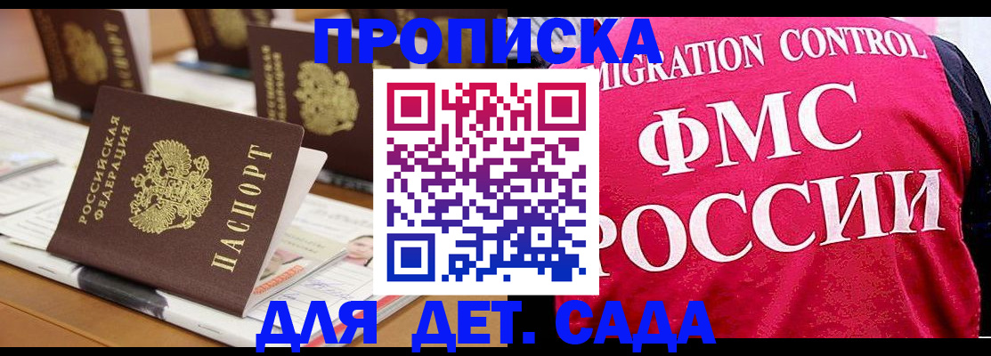 где прописаться в Приморско-Ахтарске