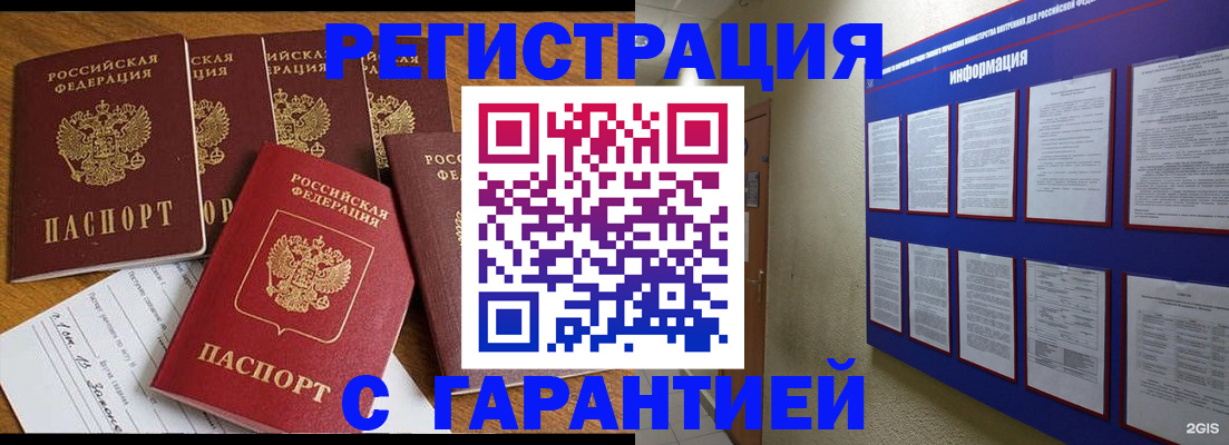 прописка для кредита в Приморско-Ахтарске